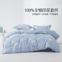水星家纺 床上四件套纯棉 全棉印花套件 舒适被套床单枕套 花盈微露【棉】 1.8米床，适配220*240cm被芯