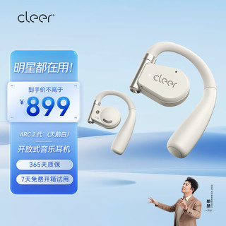 Cleer 可丽尔 ARC 2 代不入耳开放式智能音乐耳机无线蓝牙耳机开车跑步骑行挂耳式商务耳机适用手机电脑平板 天鹅白