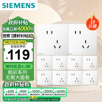 SIEMENS 西门子 灵蕴系列 5UB12143NC02 五孔插座 星辉银灰色 10只装