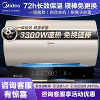 Midea 美的 正品电热水器变频速热一级能效免换镁棒卫生间洗澡7倍大容量