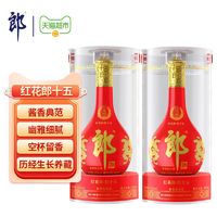 88VIP：LANGJIU 郎酒 红花郎十五年（红15）酱香型白酒 53度500ml*2瓶 酱香型白酒 宴请送礼皆宜