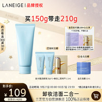 LANEIGE 兰芝 新水酷透明质酸嘭润洁颜膏 150ml