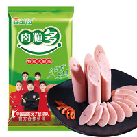 JL 金锣 肉粒多 特级火腿肠 270g