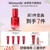 Mamonde 梦妆 红色焕活肌底修护精华露50ml 补水舒缓修护面部护肤品生日礼物女