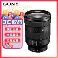 SONY 索尼 全画幅变焦镜头 微单相机FE口 适用于A7M3/A7M3/A7C/A7R3相机 FE24-105mmF4镜头 官方标配