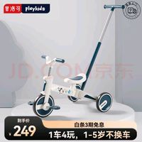 playkids 普洛可 S02儿童三轮车4合1 摇滚恐龙