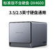 UGREEN 绿联 DX4600 四盘位NAS存储 （Intel N5105、8GB）