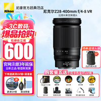 Nikon 尼康 尼克尔 Z 28-400mm f/4-8 VR 全画幅微单镜头 Z卡口 77mm