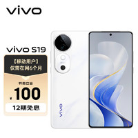 vivo S19 8GB+256GB 烟雨青 6000mAh超薄长续航 第三代骁龙7 5G