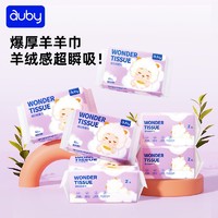 auby 澳贝 婴儿绵柔巾12包新生儿干湿两用一次性洗脸巾抽取式绵柔擦脸巾