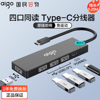 移动端、京东百亿补贴：aigo 爱国者 Type-C扩展坞USB-C分线器雷电4拓展坞转HDMI千兆网口转换器4k转接头通用笔记本电脑iPad读卡器 4合1【Type-C转USB3.0