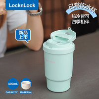 LOCK&LOCK LHC3271MIT 保温杯 400ml 薄荷绿