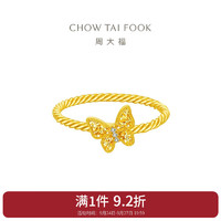 CHOW TAI FOOK 周大福 碎金蝴蝶戒指足金镶钻石黄金 13号  ERU54