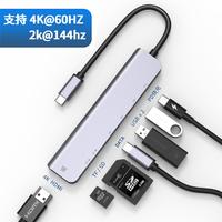 唯德夜宴 HDMI4K60Hz高清转换器PD快充适用电脑七合一typec扩展坞