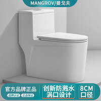 MANGROV 曼戈夫 卫浴马桶卫生间家用抽水马桶250/350/400/300MM