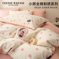 TEENIE WEENIE全棉床单被套罩床上用品四件套100%纯棉宿舍单人床笠罩三件套 元气少女 0.9/1.2m床单三件套-被套150*200