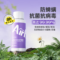 Airfun埃尔芬宠物驱虫喷雾狗狗猫咪外出防虫喷雾专用