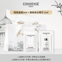 珂蒂丝 法国珂蒂丝雏菊美白淡斑精华2ml+瑰蜜面膜5ml体验礼