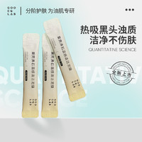 GOOCOLAB 果壳 沸石温感清洁泥膜8g三条装