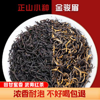 福牌阿胶 新茶红茶组合装 1罐金骏眉+1罐正山小种 红黄铁罐随机发