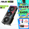 移动端、京东百亿补贴：ASUS 华硕 ROG RTX4070TI O12G 猛禽