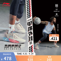 LI-NING 李宁 韦德全城12丨男鞋篮球鞋24新款减震耐磨网面透气专业实战竞技鞋子 月光灰-5 40