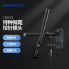 NEEWER 纽尔 18mm手机微距探针镜头适用17mm螺纹镜头背板夹座iPhone15兔笼手机壳配件拍摄远景昆虫植物特写拍照