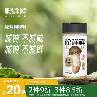 松鲜鲜 松茸调味料 100g（赠小木勺）