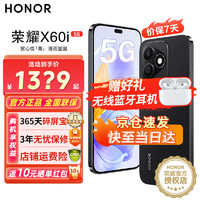 HONOR 荣耀 x60i 新品5G手机 荣耀手机 幻夜黑 8GB+256G