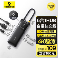 BASEUS 倍思 Type-C双线扩展坞Nomos拓展坞 USB3.2分线器HDM转接头4K转换器适用苹果MacBook华为电脑黑色