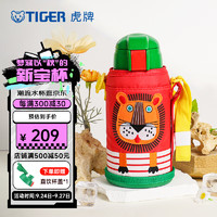 TIGER 虎牌 MML-C06C-EL 儿童吸管保温杯 630ml 小狮子