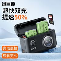 IIano 绿巨能 佳能相机SX740电池快充盒G7X2/G9X/SX720/ g7x3 nb-13l电池