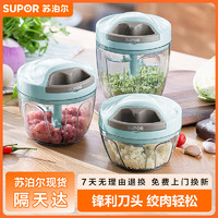 SUPOR 苏泊尔 KG40AB10 手动搅碎机 400ml 蓝色