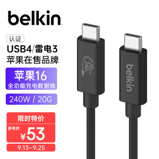 belkin 贝尔金 USB4全功能数据线 1.2米兼容雷电3数据线 240W快充 20Gbps大数据传输Type-C线 INZ004