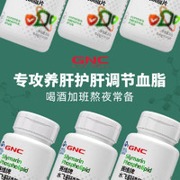 GNC 健安喜 奶蓟草护肝片水飞蓟调节血脂60片