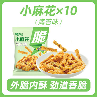 移动端、京东百亿补贴：海底捞 小零食门店同款小包装 小麻花20g