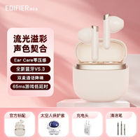 百亿补贴：EDIFIER 漫步者 Magic Air 半入耳式真无线动圈降噪蓝牙耳机