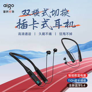 aigo 爱国者 蓝牙耳机无线脖式运动适用于苹果vivo小米待机华为通用OPPO