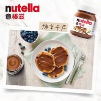 88VIP：费列罗 Ferrero 费列罗 Nutella 能多益榛子可可调味巧克力酱 180g 瓶装