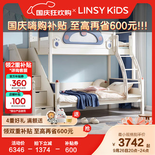 LINSY KIDS 儿童床上下床上下铺双层实木兄妹儿童房女孩男孩双人床高低床 床+梯柜+上下床床垫 1350mm