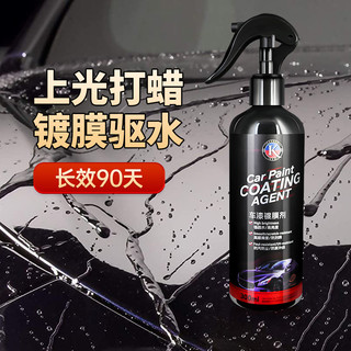 KASDER 卡士德 汽车镀膜剂车漆纳米水晶速效车蜡300ml