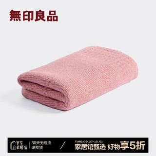 MUJI 無印良品 无印良品毛巾A类单条装纯棉柔软不易掉毛洗脸洗澡大面巾 独立包装粉色 A类长绒棉-粉色 1条