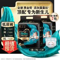 Pampers 帮宝适 黑金帮纸尿裤尿不湿S/M/L/XL婴儿尿裤超薄透气夏季新生儿