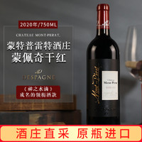 88VIP：赛尚名庄 Mont Perat 赛尚名庄 蒙佩奇 赤霞珠 干红葡萄酒 2016年 750ml