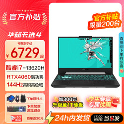 ASUS 华硕 天选4 酷睿15.6英寸日蚀灰/13代i7/RTX4060//144Hz 套餐一：16G+512G