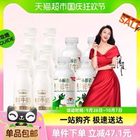 88VIP：每日鲜语4.0鲜牛奶450ml*4瓶+牛185ml*6瓶低温高钙鲜奶