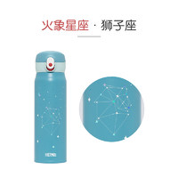 THERMOS 膳魔师 新品膳魔师保温杯不锈钢大容量便携十二星座第三代情侣杯TCMC-550 蓝色(狮子座)