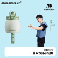 吨吨 BOTTLED JOY儿童水杯316不锈钢保温杯小学生吨吨桶女士吸管杯子 牛油果绿 350ml