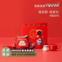 GIVEGOOD 高档智能显温儿童保温杯316食品级吸管杯子小学生上学高定礼物 冠军红-高定款-480毫-升 （高定