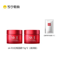 SK-II 微肌因赋活修护精华面霜15g*2小样(送一片前男友面膜) SK-II大红瓶面霜小样15g